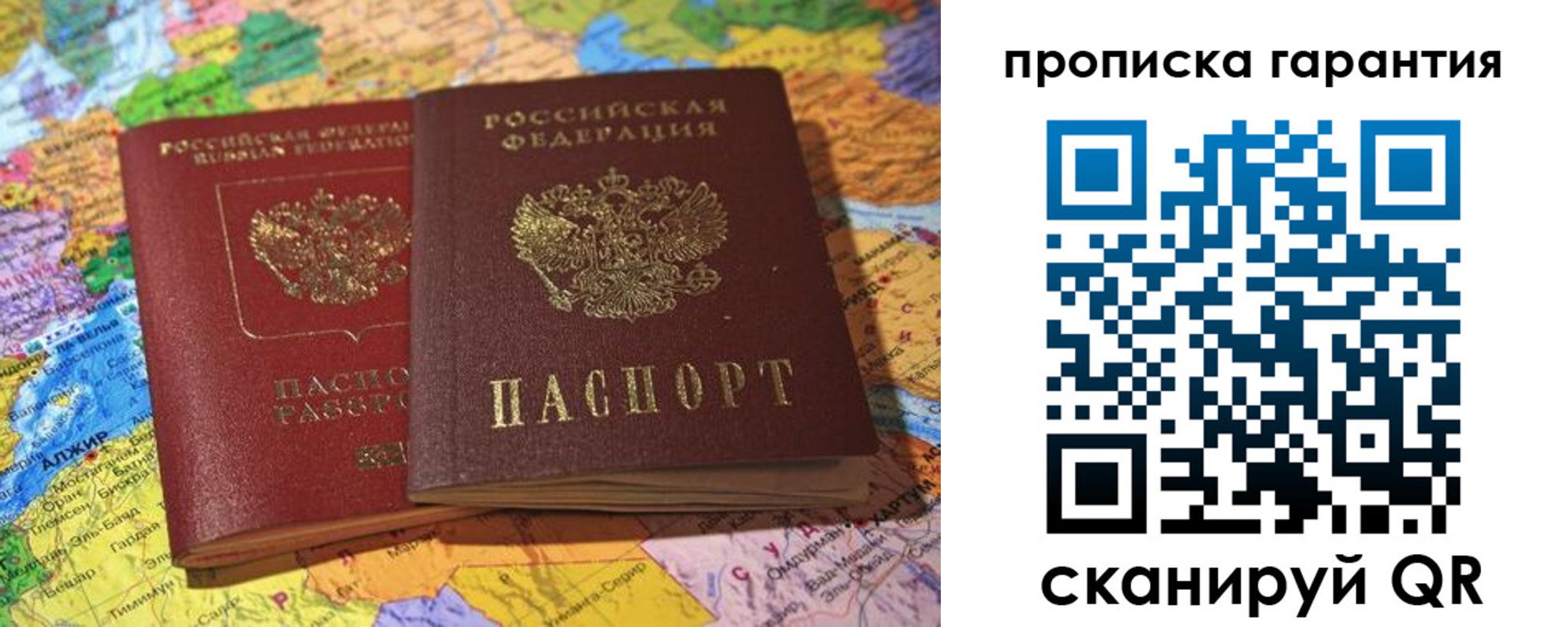 временная прописка в Жердевке