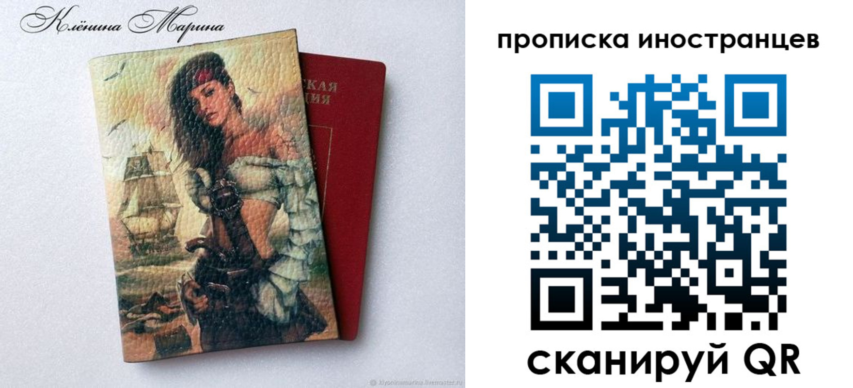 прописка для школы в Жердевке