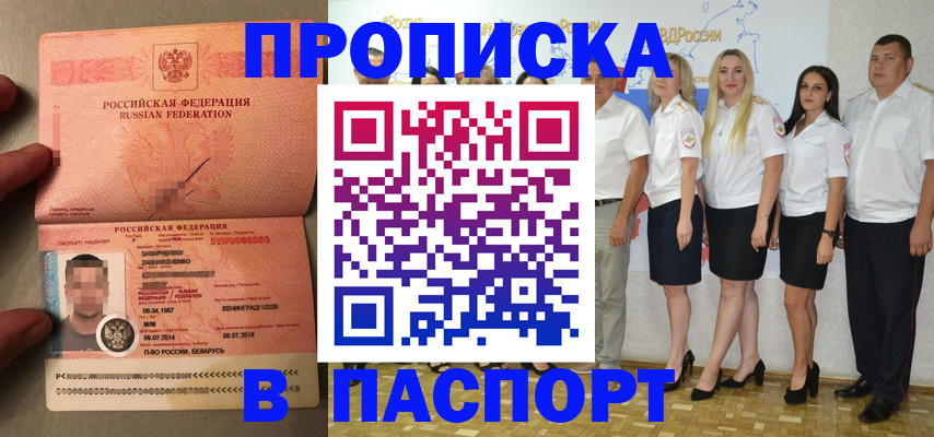 прописка для кредита в Жердевке