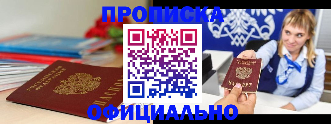 прописка для кредита в Жердевке