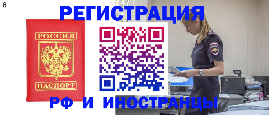 временная регистрация в квартире в Жердевке
