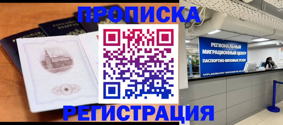 прописка для школы в Жердевке