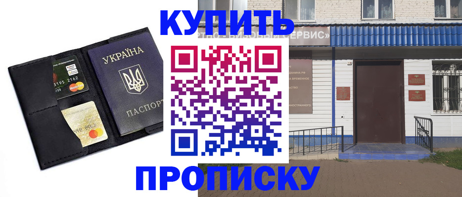 прописка иностранных граждан в Жердевке