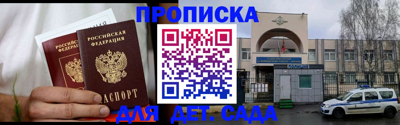 временная регистрация для всех в Жердевке