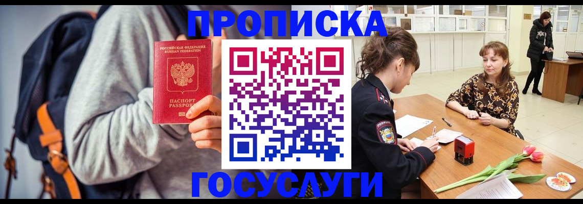 миграционный учет в Жердевке