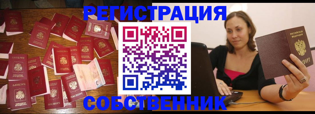 прописка для военкомата в Жердевке