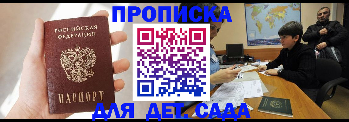 прописка для кредита в Жердевке