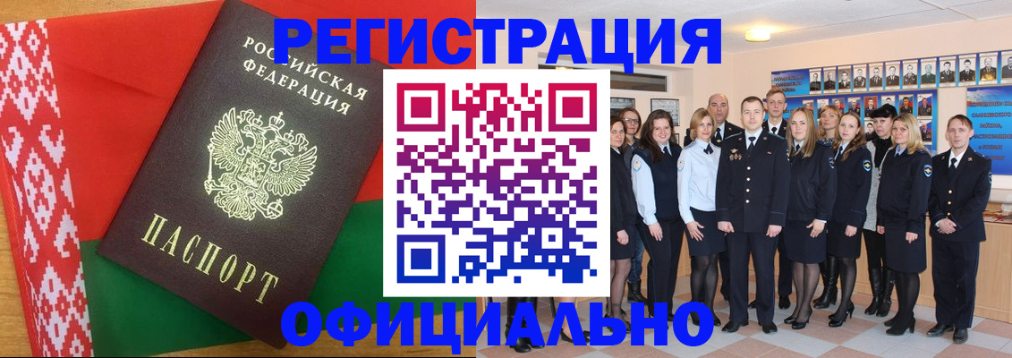 временная регистрация законно в Жердевке